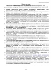 Уведомление об Общем собрании членов ТСЖ и Общем собрании собственников
